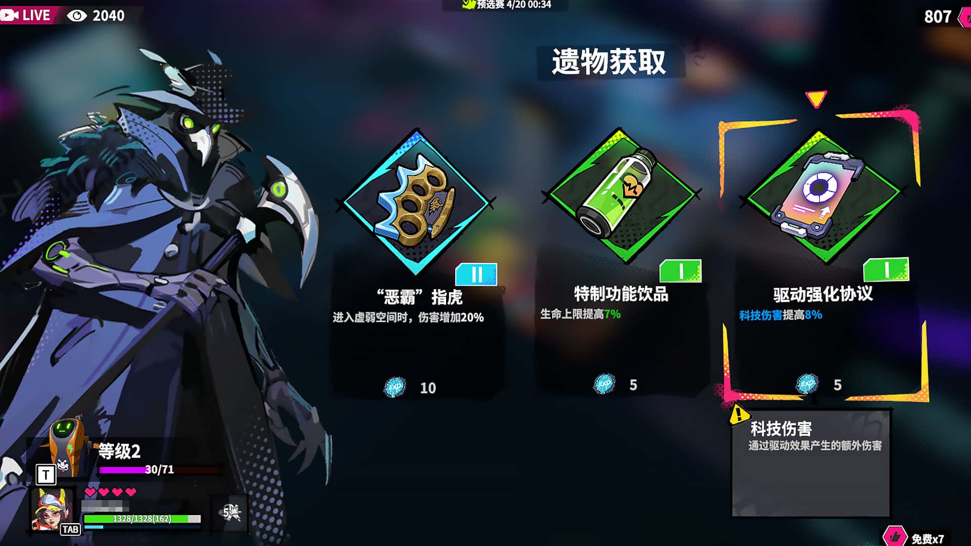 游戏画面3